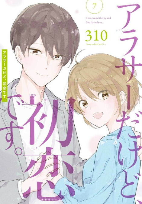 Cover Arasa Dakedo Hatsukoi desu