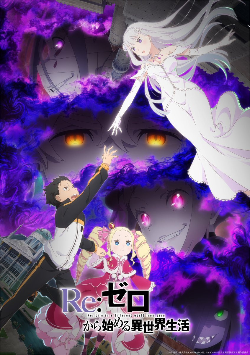 ©Tappei Nagatsuki,PUBLISHED BY KADOKAWA CORPORATION/Re:ZERO PARTNERS “Re:Zero kara Hajimeru Isekai Seikatsu” (“Re:Zero –Starting Life in Another World-”) first season