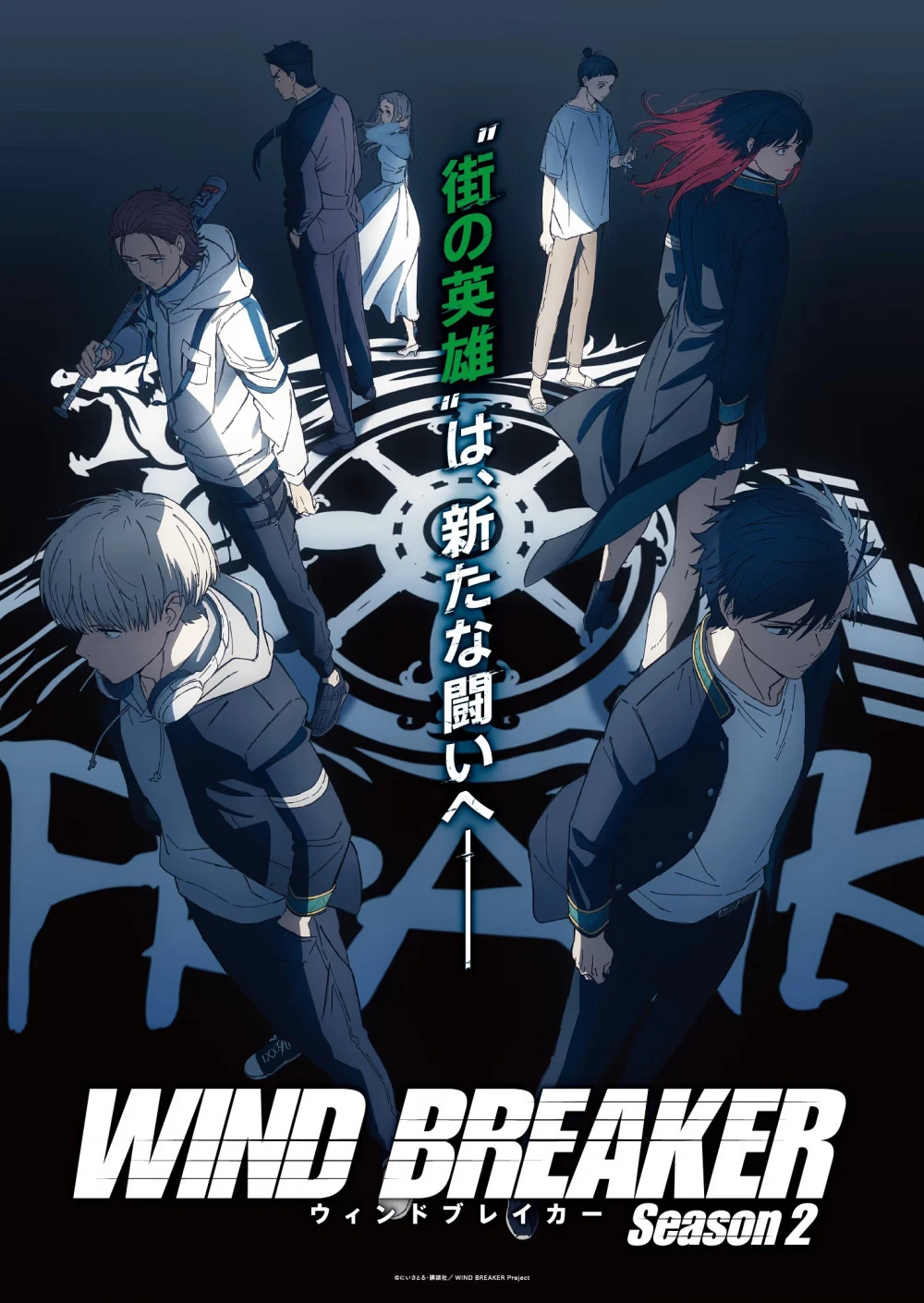 WIND BREAKER Season 2 KV (Dokumentasi: Natalie Mu)