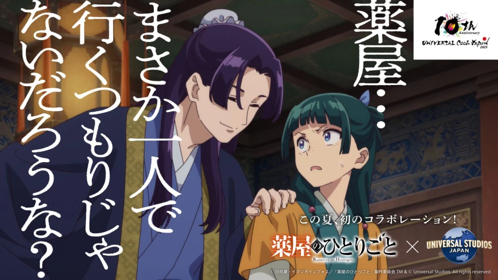 The Apothecary Diaries and Universal Studio Japan collaboration announcement
