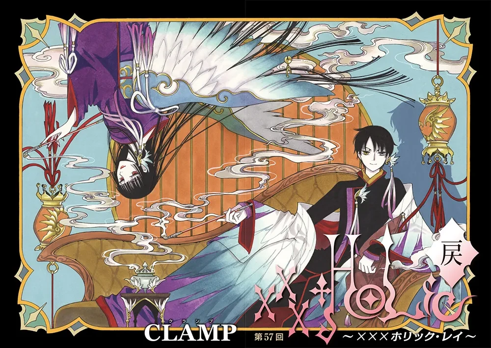 xxxHOLiC