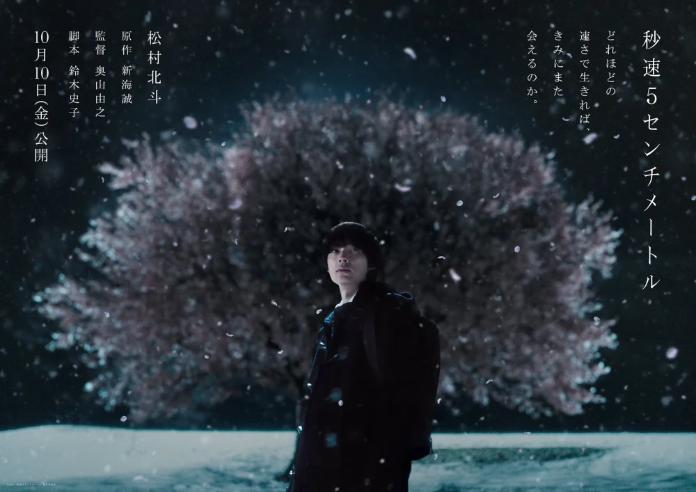 Live Action 5 Centimeter Per Second Siap Tayang Oktober