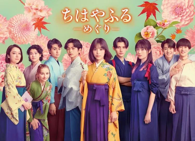 Sekuel Dorama Chihayafuru Meguri Tayang Juli 2025