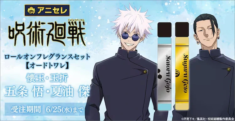 Roll-On Fragrance Jujutsu Kaisen: Aroma Gojo & Geto