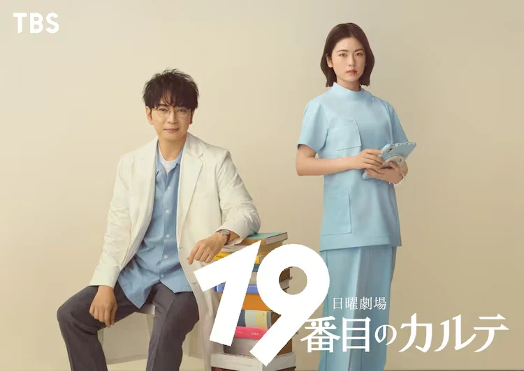 Fuka Koshiba Perankan Dokter Idealistis di Drama Medis Baru