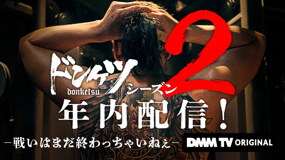 Donketsu Season 2 Siap Tayang Tahun ini