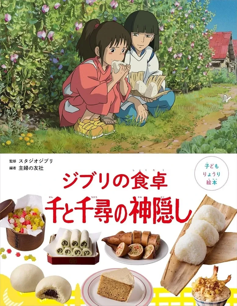 Ghibli