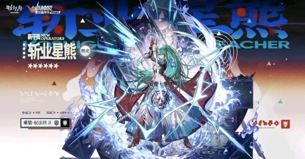 Arknights