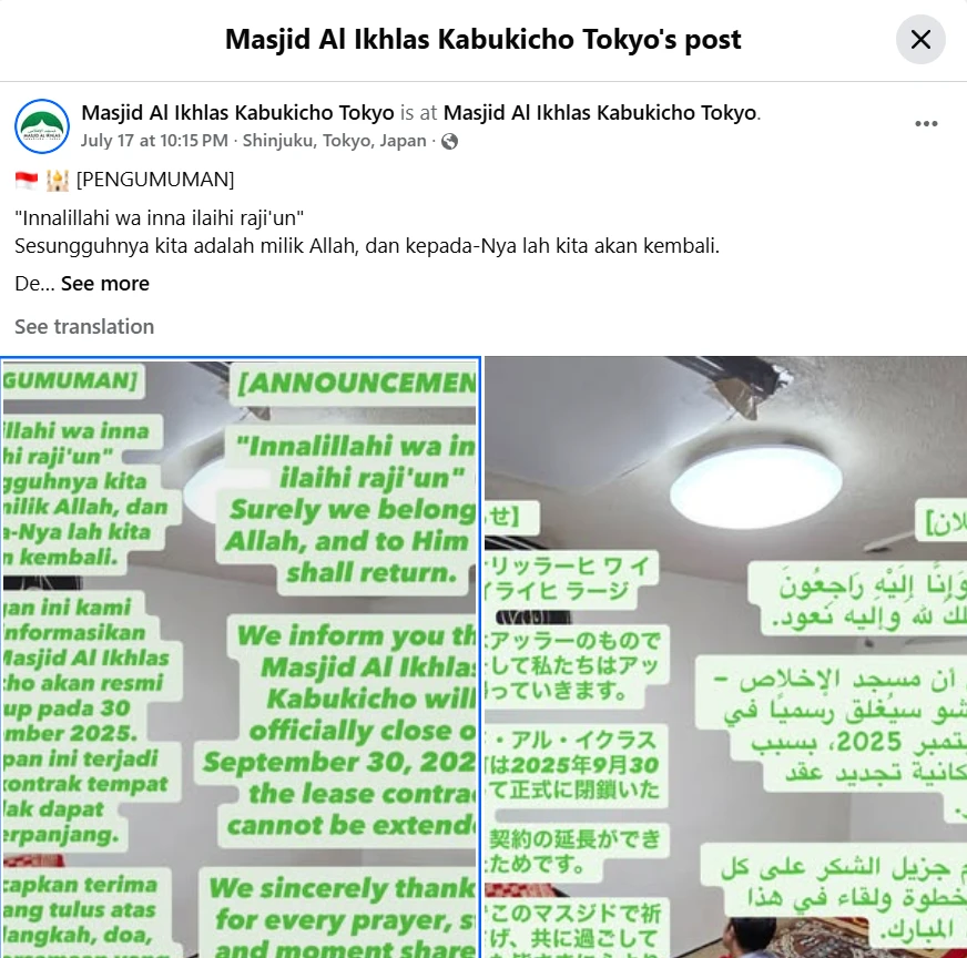 Masjid Al Ikhlas Kabukicho