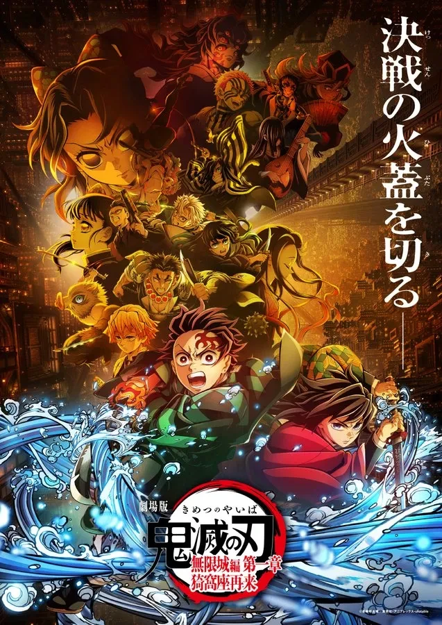 kimetsu