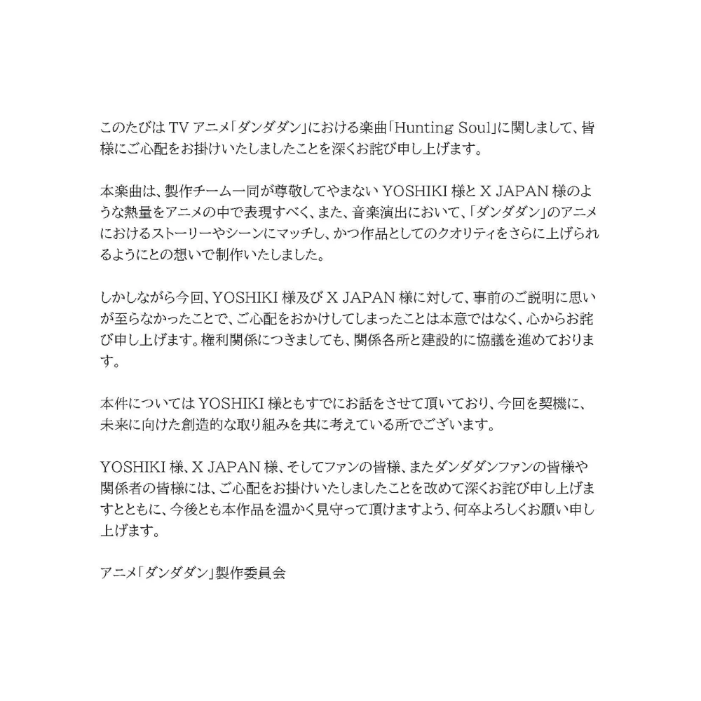 x japan