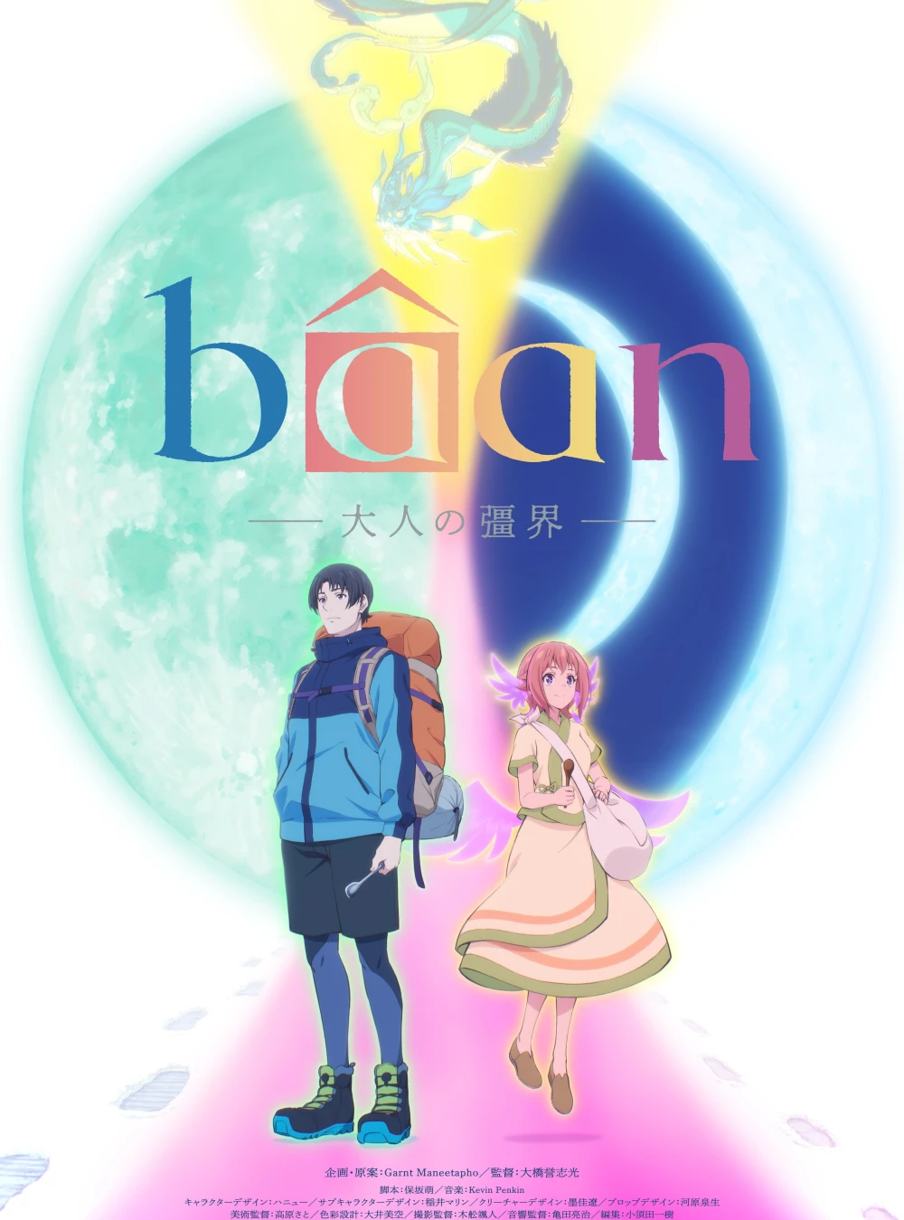 baan