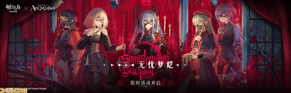 Arknights Versi China Resmi Umumkan Kolaborasi dengan BanG Dream! Ave Mujica