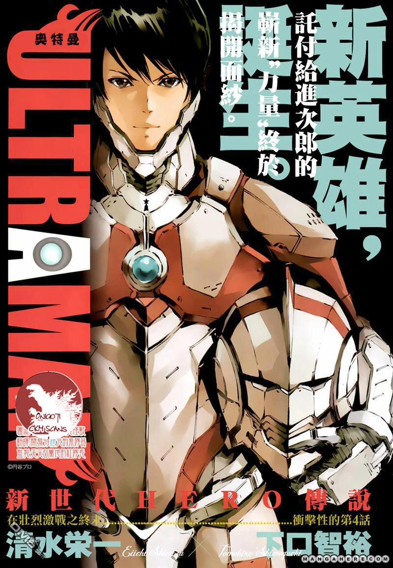 ultraman manga