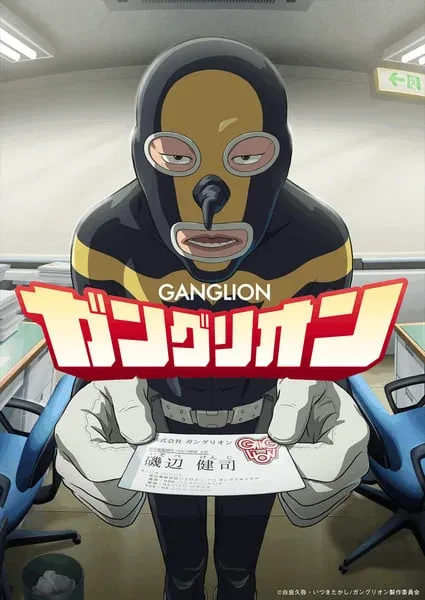 gaglion