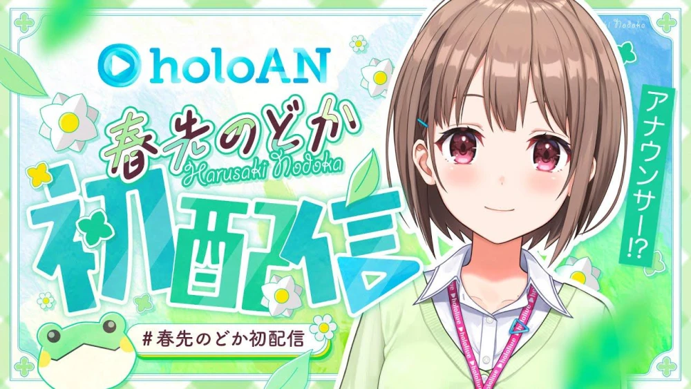 Harusaki Nodoka Umumkan Kepergian dari hololive Production pada Akhir September