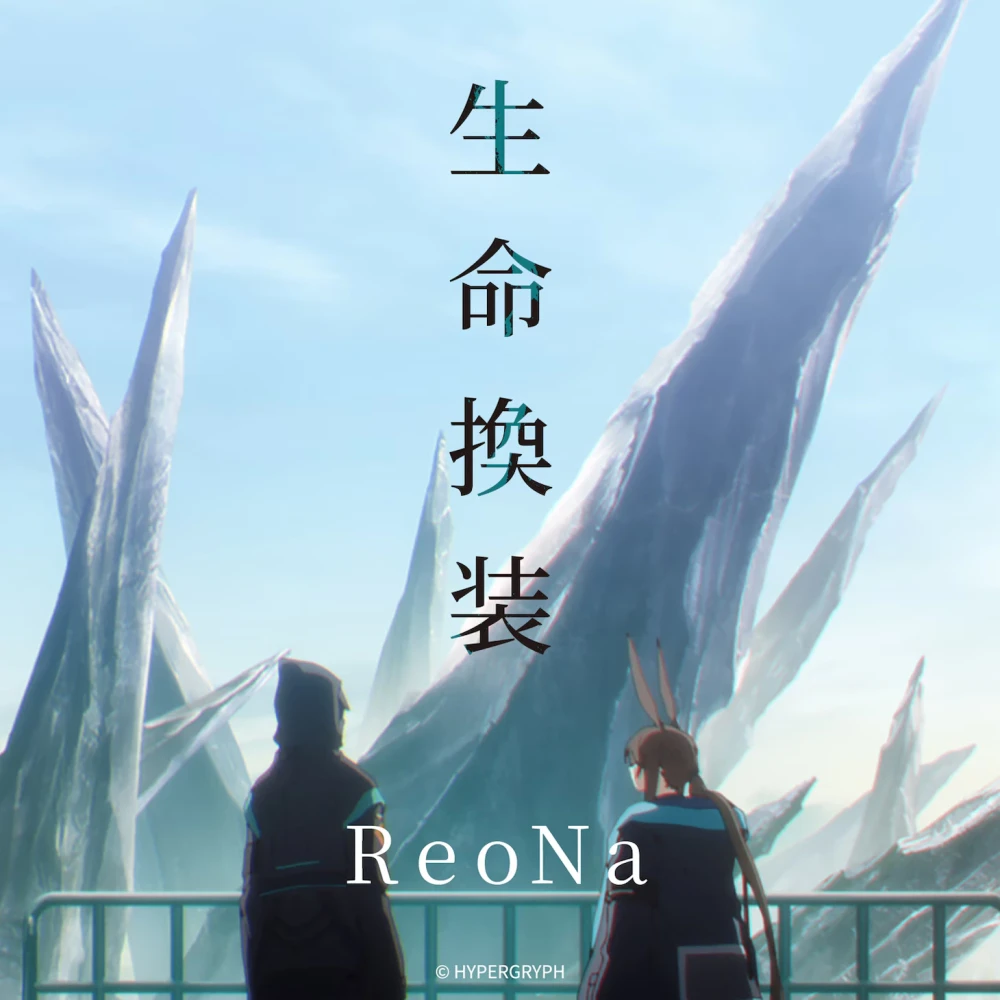 ReoNa Arknights Song