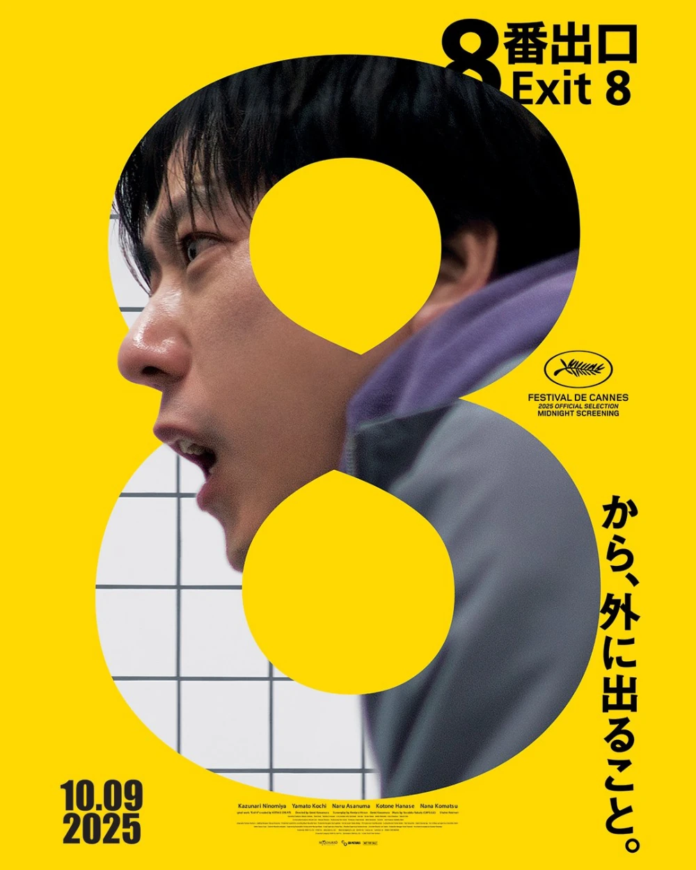 Live-Action Exit 8