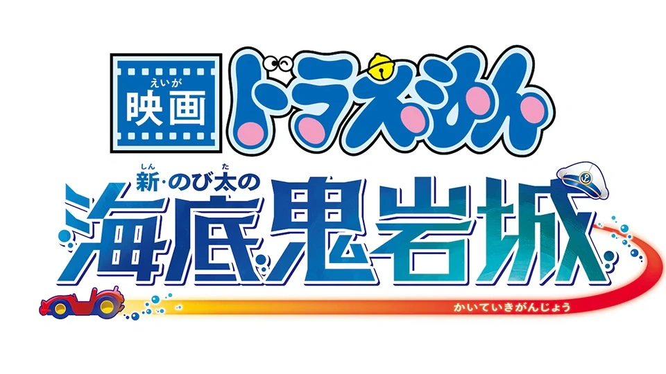Film Doraemon