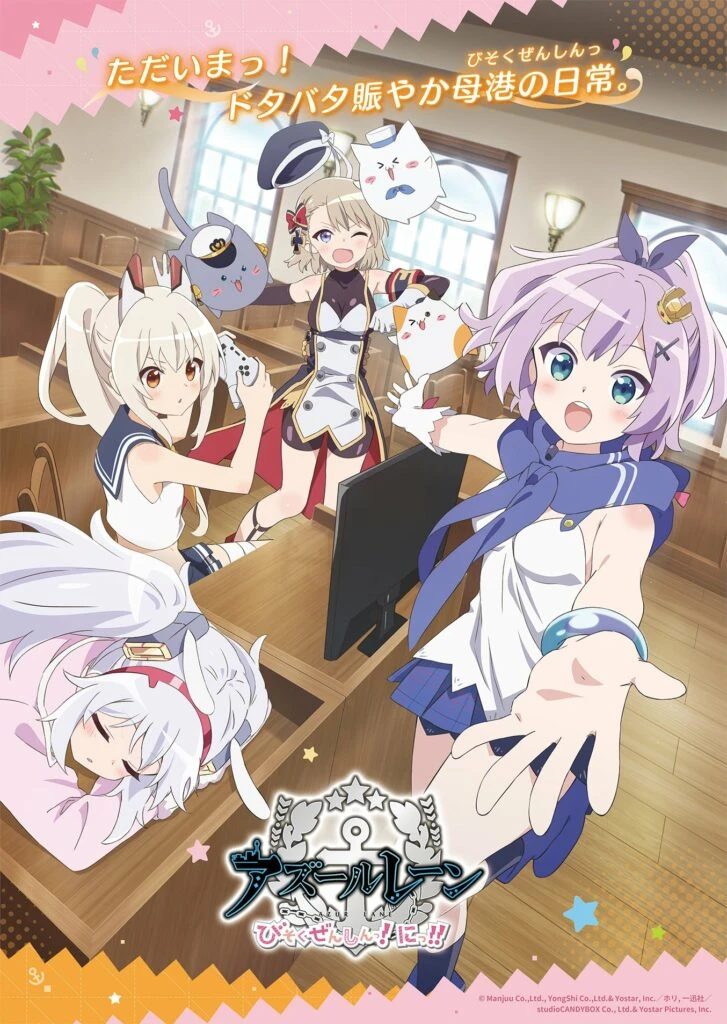 Azur Lane Slow Ahead! Season 2