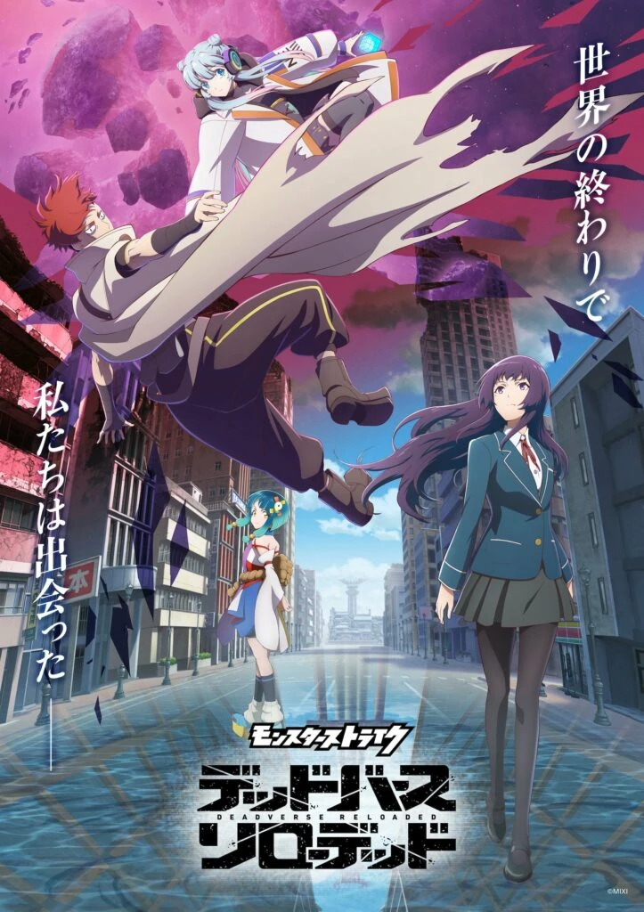 Monster Strike Deadverse Reloaded Anime
