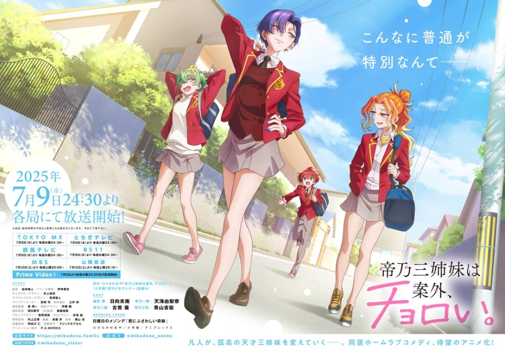 Fuka Izumi Debut sebagai Sakura Yaotome di episode 10 Anime Dealing with the Mikadono Sisters Is a Breeze umumkan
