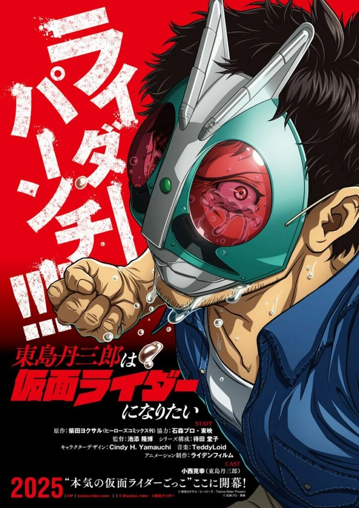 Tojima Wants to Be a Kamen Rider Anime
