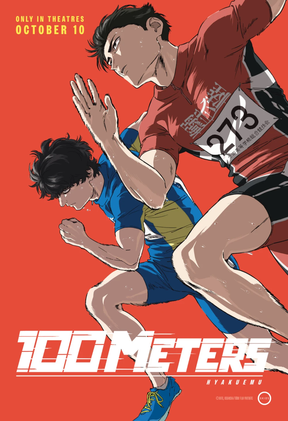 © UOTO, KODANSHA/100M FILM PARTNERS