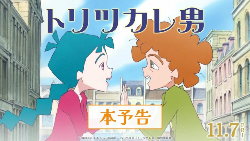 Anime Toritsukare Otoko Merilis Visual, Trailer, dan Lagu Tema Terbaru