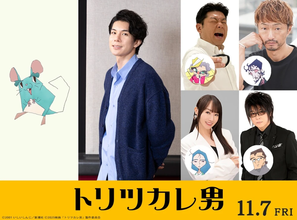 Toritsukare Otoko Anime