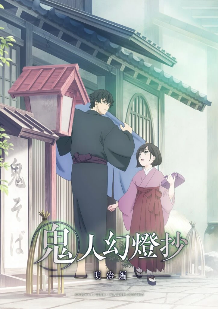 Sword of the Demon Hunter Kijin Gent?sh? Anime