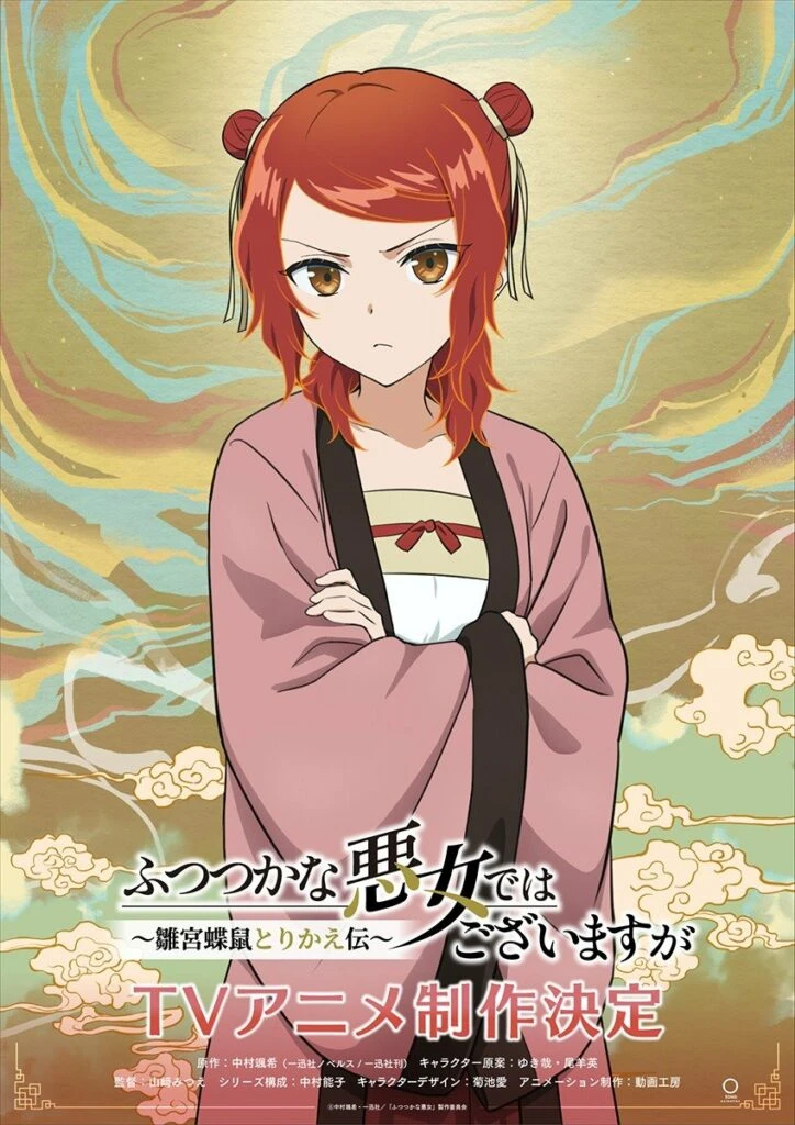 Anime Though I Am SOT