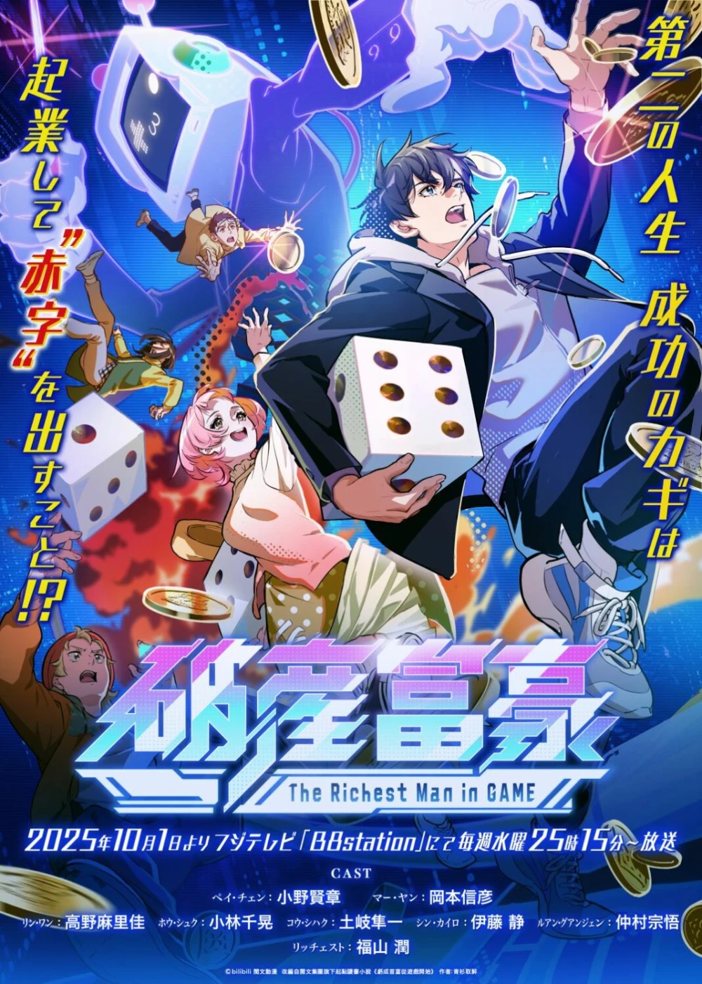 The Richest Man in Game Anime