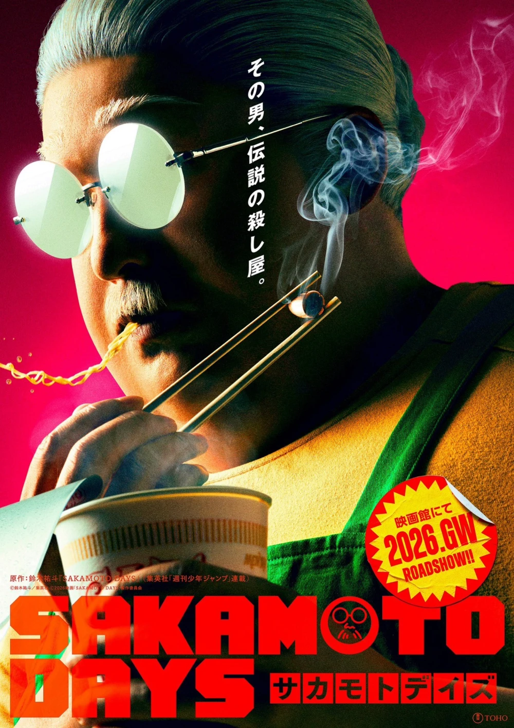 sakadays