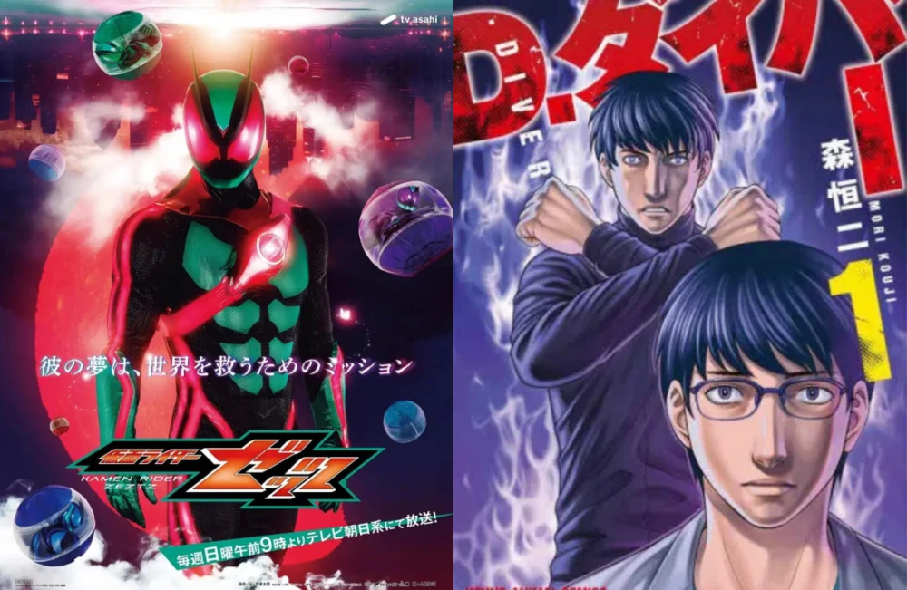 Kouji Mori Soroti Kemiripan Kamen Rider Zeztz dengan Manga D.Diver