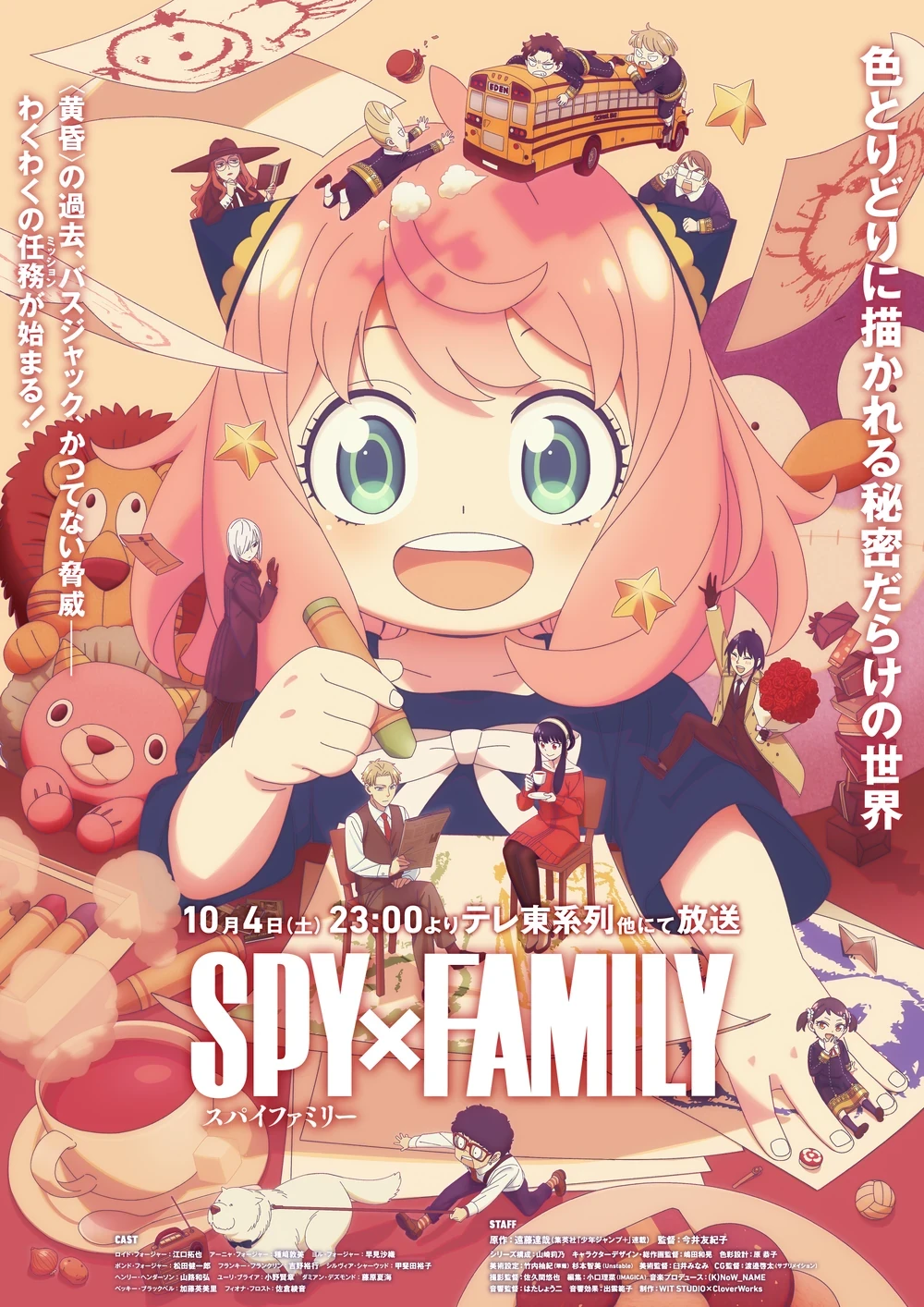 SPITZ Spy x Family S3