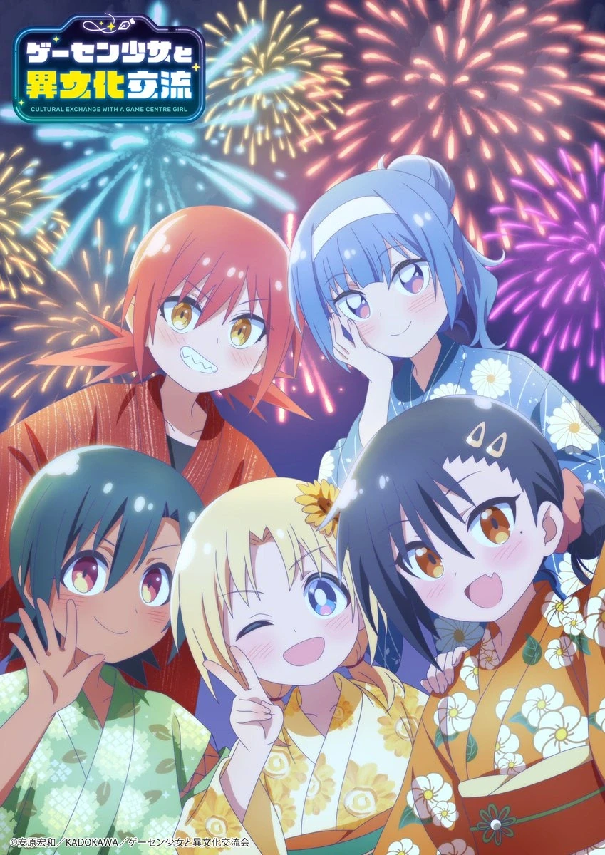 Cultural Exchange with a Game Centre Girl Anime