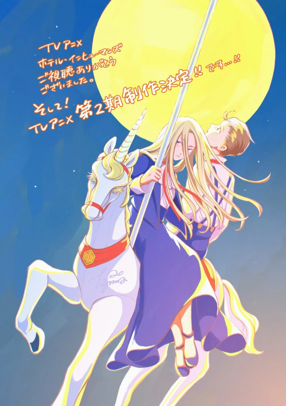 HOTEL INHUMANS Season 2