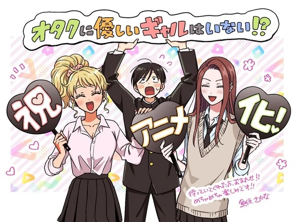 Otaku ni Yasashii Gal wa Inai!?
