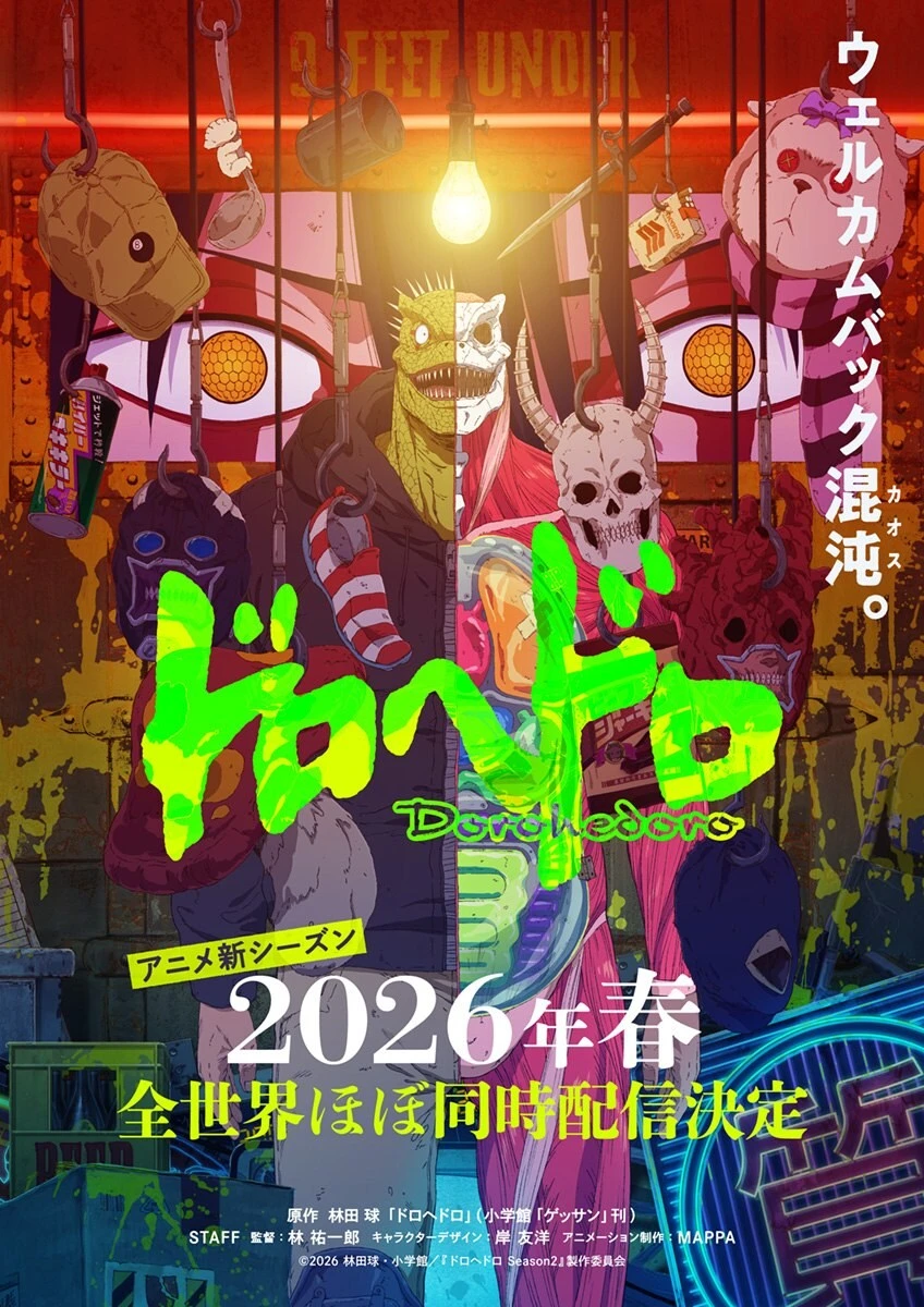 Dorohedoro S2