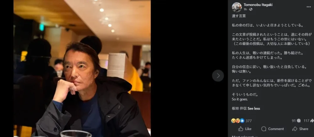 Creator Dead or Alive Tomonobu Itagaki