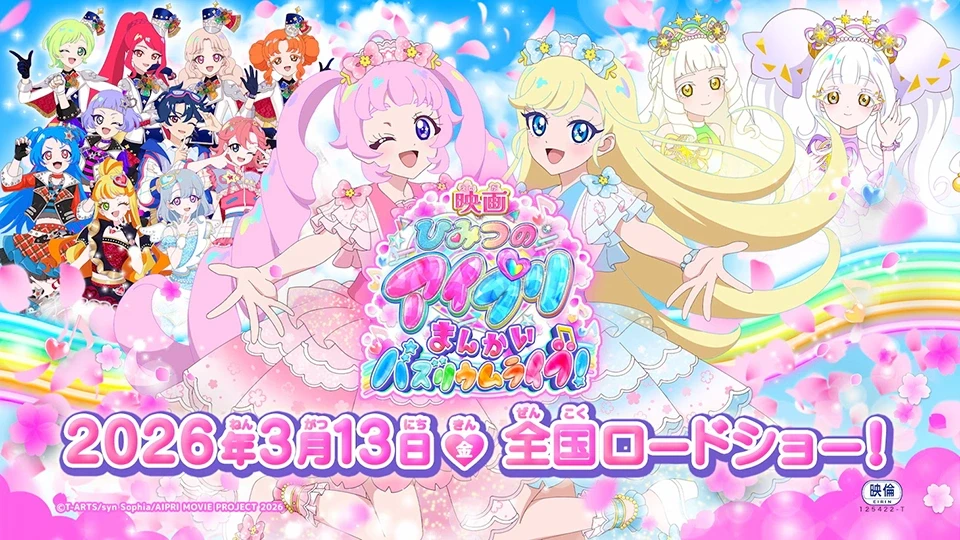 Himitsu no AiPri Siap Hadir dalam Adaptasi Film Baru