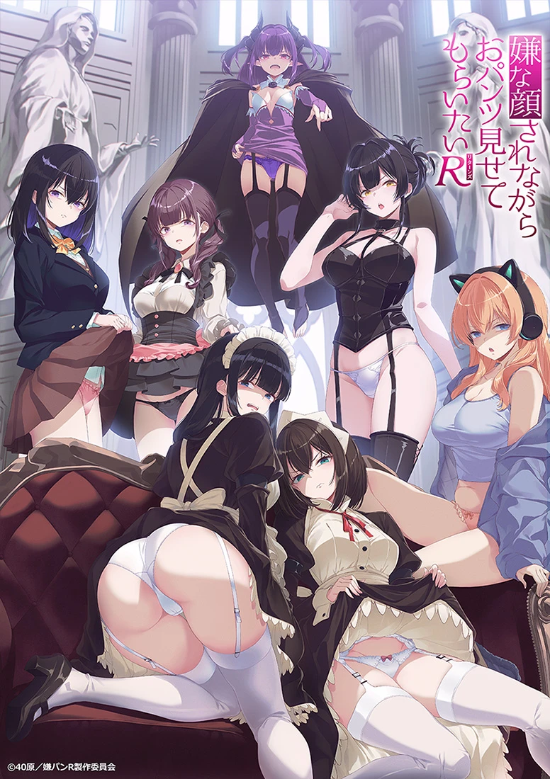 Show Me Your Panties