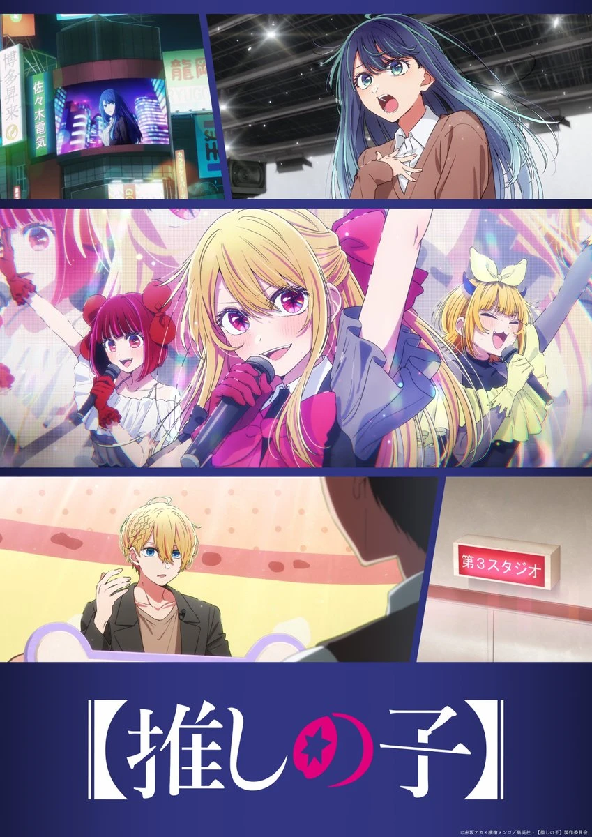 Oshi no Ko S3 Theme Song