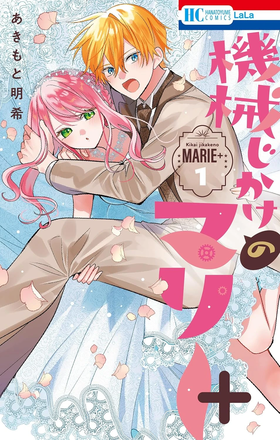 Manga The Mechanical Marie+
