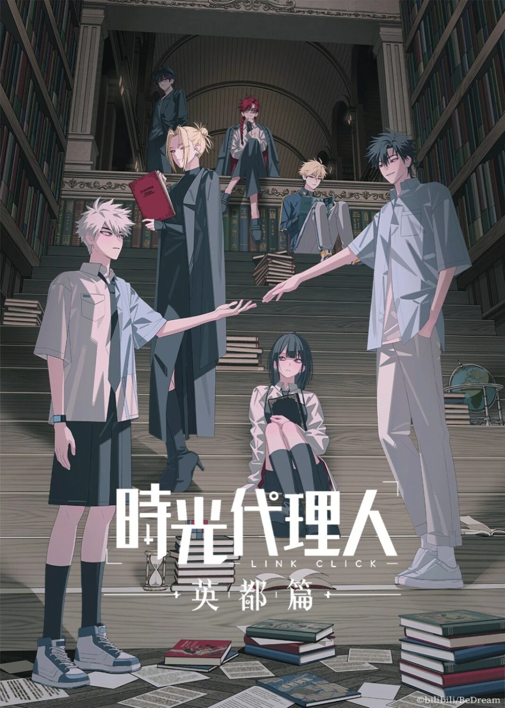 Link Click Bridon Arc Japanese Dub