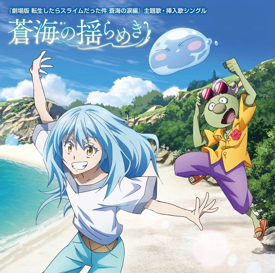 That Time I Got Reincarnated as a Slime the Movie: Tears of the Azure Sea