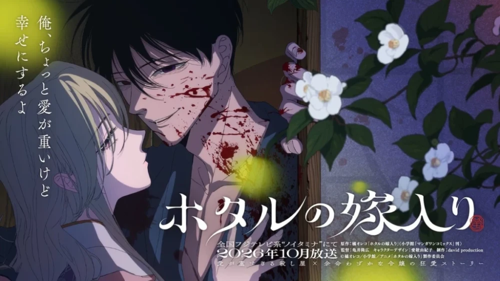 Firefly Wedding Resmi Diumumkan Jadi Anime, Tayang Oktober 2026