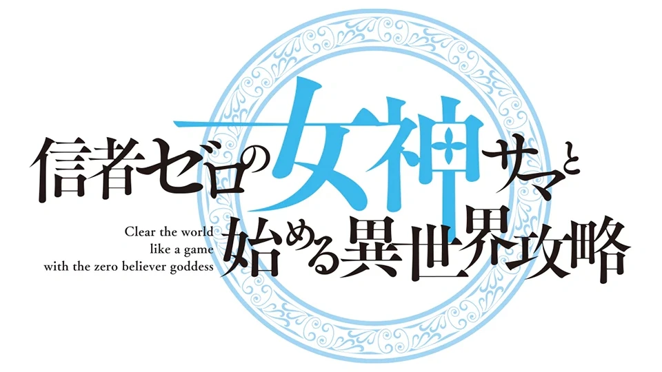 Light Novel Full Clearing Another World under a Goddess with Zero Believers Dapat Adaptasi Anime