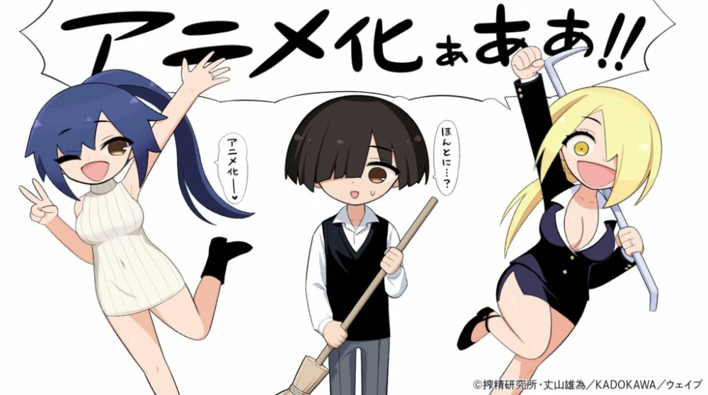 Manga Ingoku Danchi Resmi Jadi Anime TV Pendek